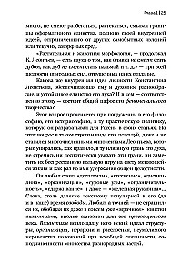 Konstantīns Leontjevs. Pirmais krievu antiglobalists un galvenais filozofs valstī