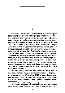 Временное правительство