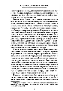 Временное правительство