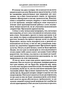 Временное правительство