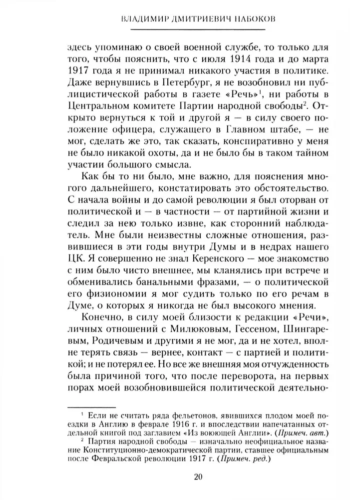 Временное правительство