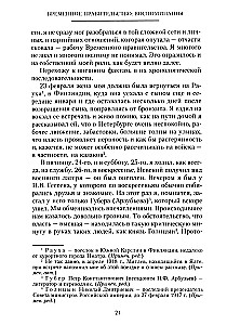 Временное правительство