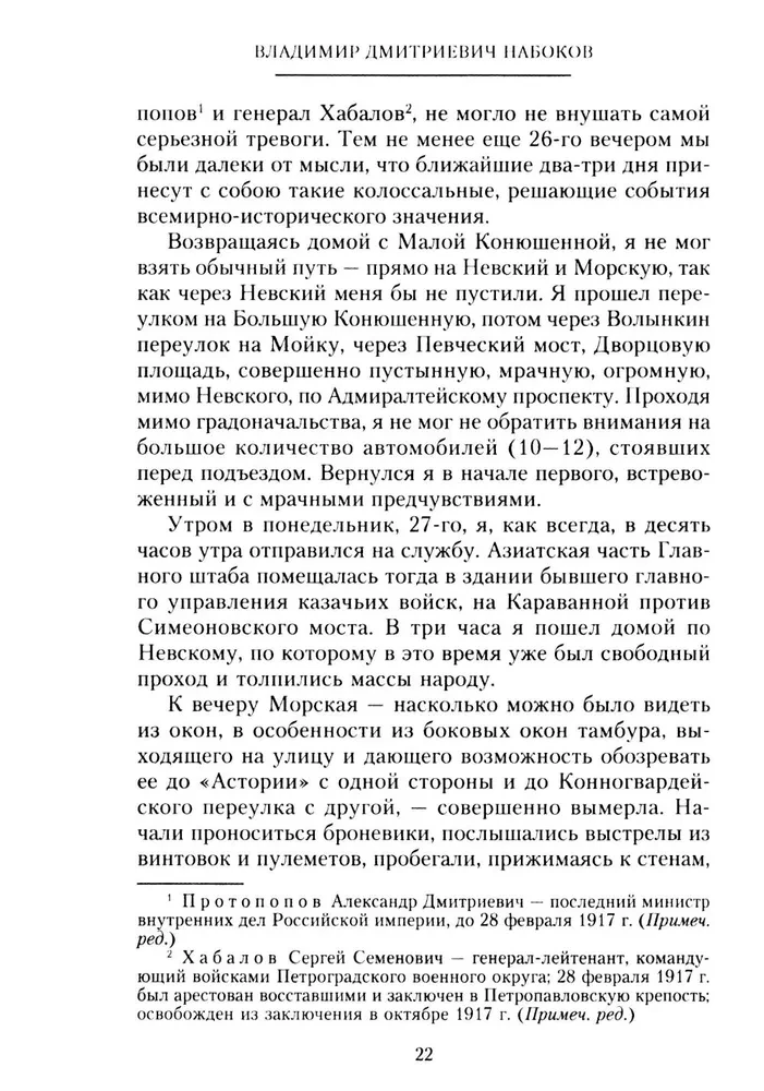 Временное правительство