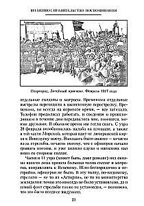 Временное правительство