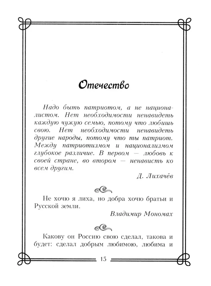 1000 превосходных цитат русских писателей. Мудрость, юмор, ирония, любовь, красота