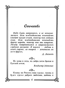 1000 превосходных цитат русских писателей. Мудрость, юмор, ирония, любовь, красота