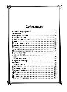 1000 превосходных цитат русских писателей. Мудрость, юмор, ирония, любовь, красота