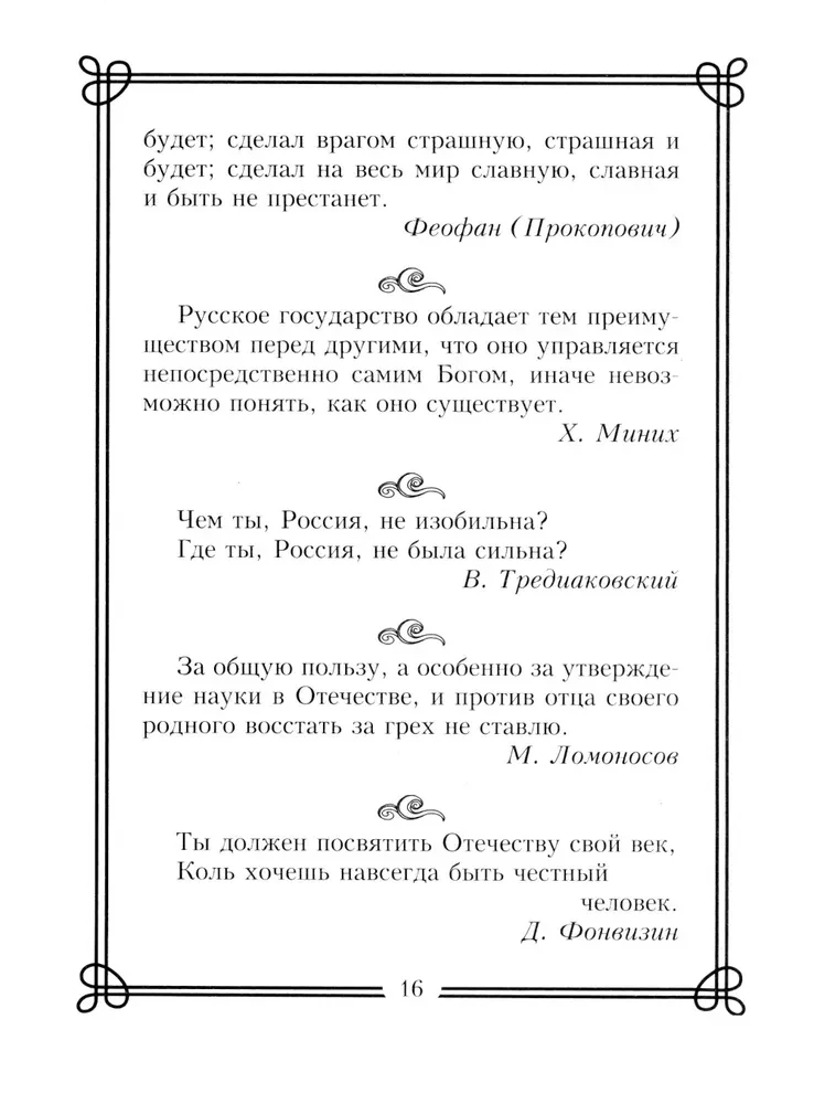 1000 превосходных цитат русских писателей. Мудрость, юмор, ирония, любовь, красота