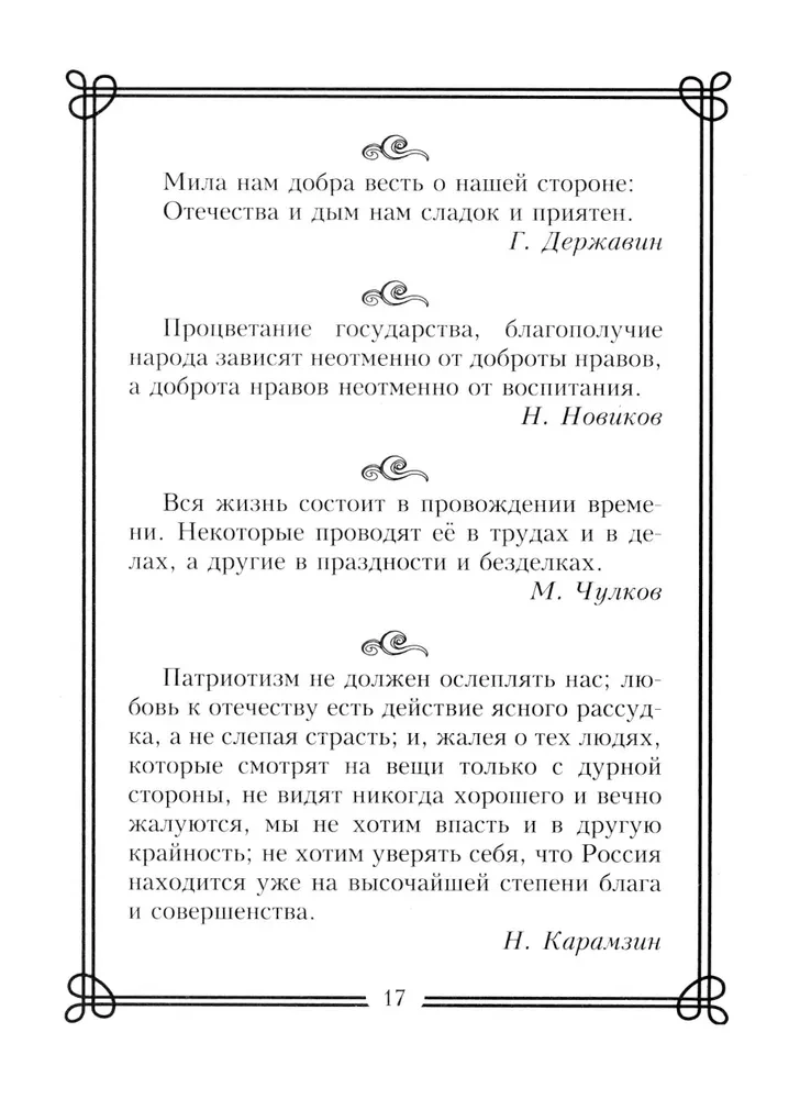 1000 превосходных цитат русских писателей. Мудрость, юмор, ирония, любовь, красота