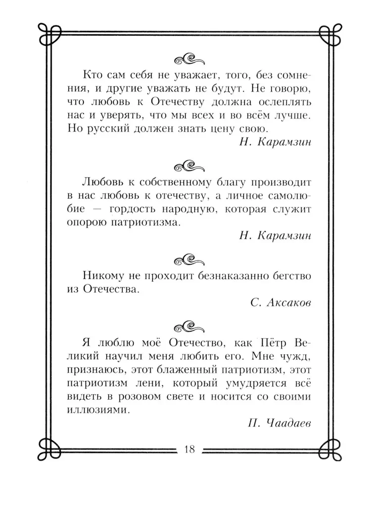 1000 превосходных цитат русских писателей. Мудрость, юмор, ирония, любовь, красота