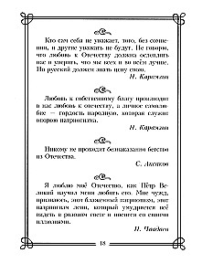 1000 превосходных цитат русских писателей. Мудрость, юмор, ирония, любовь, красота