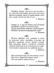 1000 превосходных цитат русских писателей. Мудрость, юмор, ирония, любовь, красота