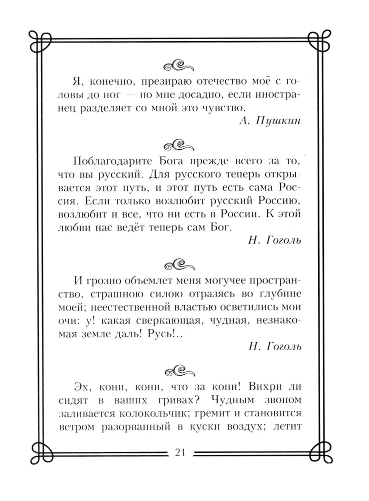 1000 превосходных цитат русских писателей. Мудрость, юмор, ирония, любовь, красота