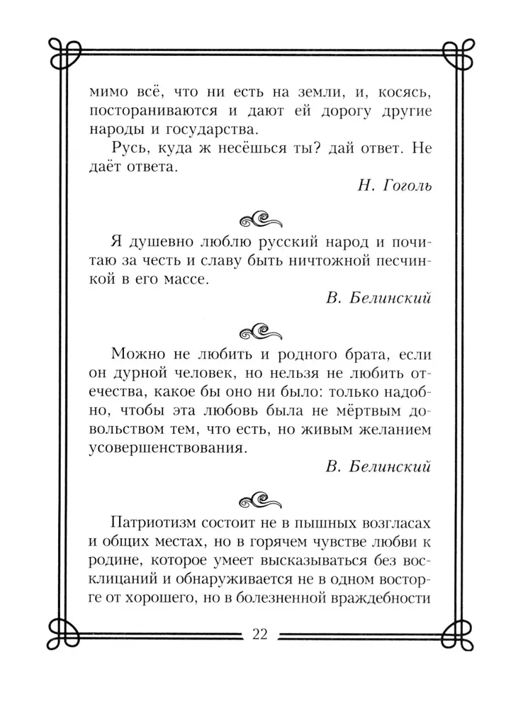 1000 превосходных цитат русских писателей. Мудрость, юмор, ирония, любовь, красота