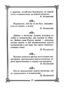 1000 превосходных цитат русских писателей. Мудрость, юмор, ирония, любовь, красота