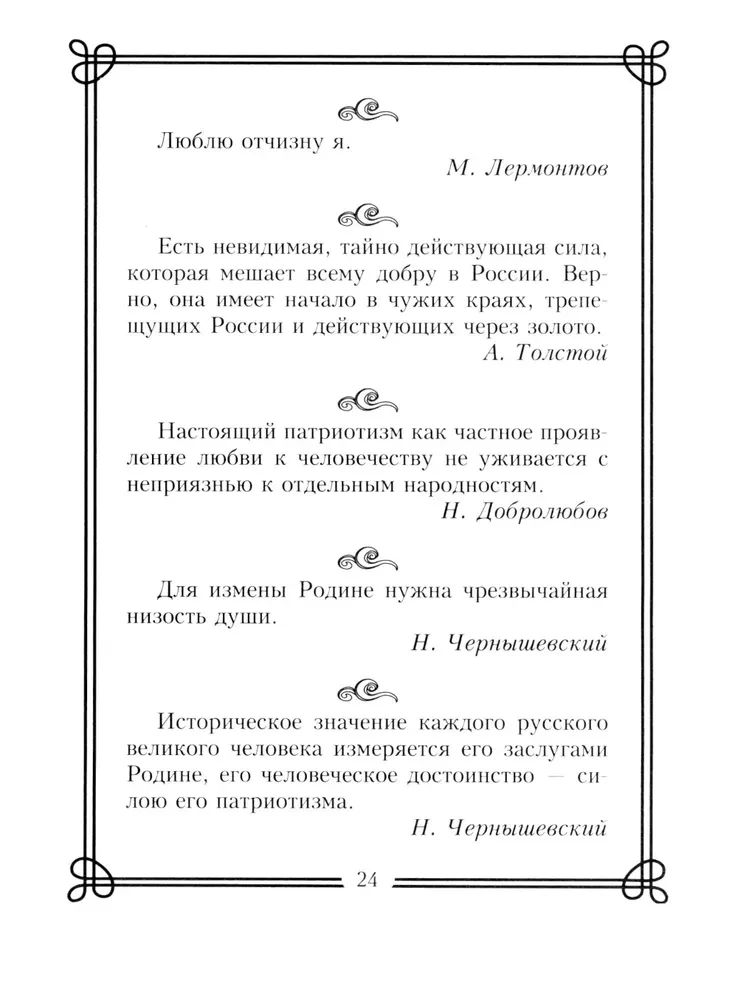 1000 превосходных цитат русских писателей. Мудрость, юмор, ирония, любовь, красота