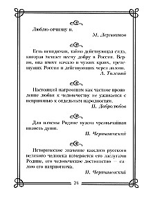 1000 превосходных цитат русских писателей. Мудрость, юмор, ирония, любовь, красота