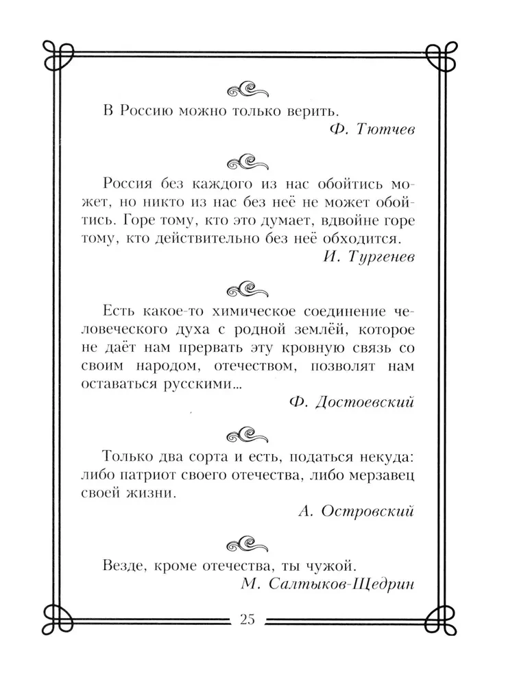 1000 превосходных цитат русских писателей. Мудрость, юмор, ирония, любовь, красота