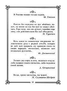 1000 превосходных цитат русских писателей. Мудрость, юмор, ирония, любовь, красота