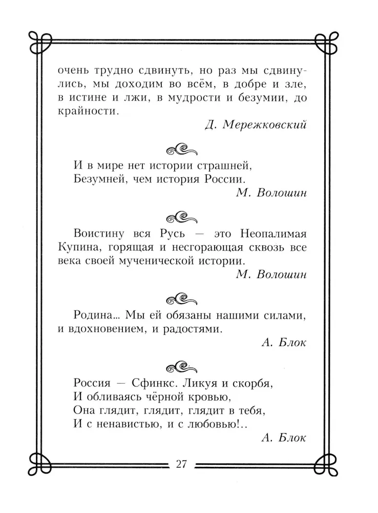 1000 превосходных цитат русских писателей. Мудрость, юмор, ирония, любовь, красота