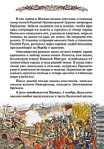 Святая царская семья