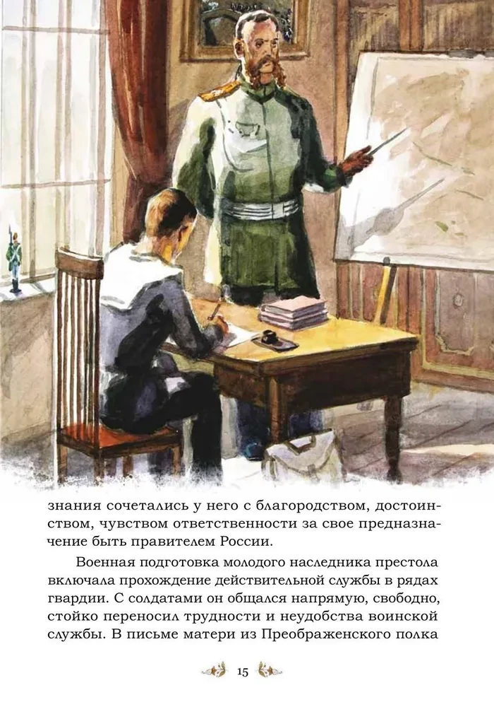 Святая царская семья