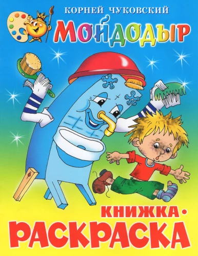 Mojdodirs