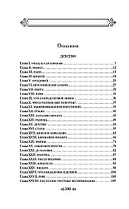 Детство. Отрочество. Юность