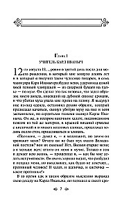 Детство. Отрочество. Юность