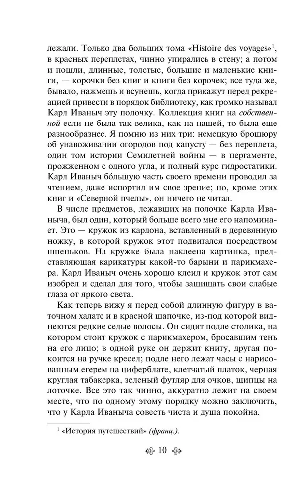 Детство. Отрочество. Юность