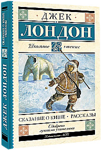 Stāsts par Kišu