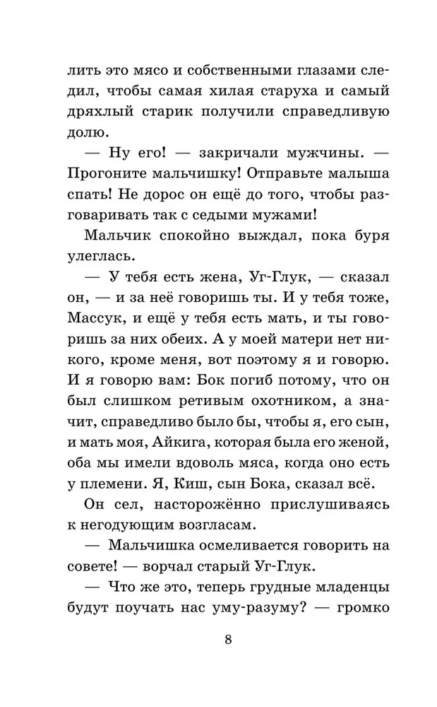 Stāsts par Kišu