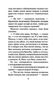Stāsts par Kišu