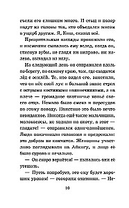 Stāsts par Kišu