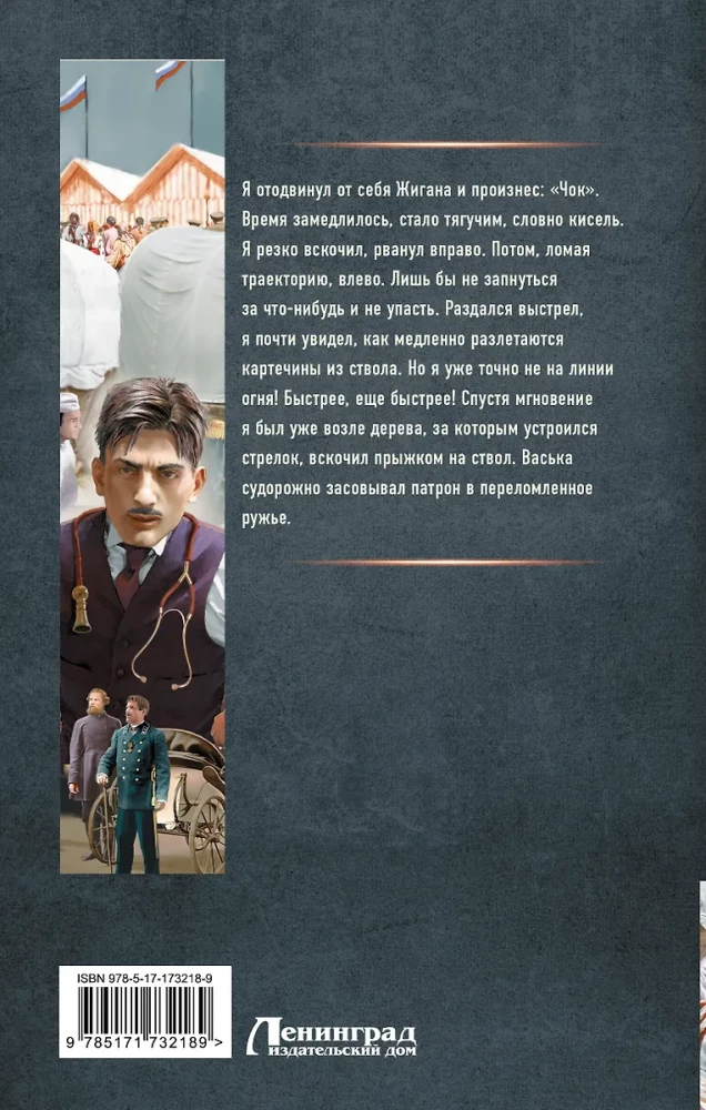 Galvaspilsētas ārsts. Ārsta pārbaudījums