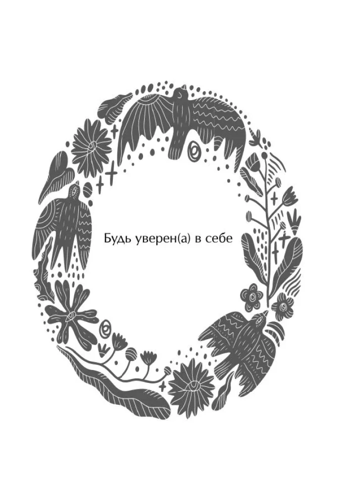 Славянский оракул