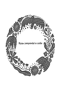 Славянский оракул