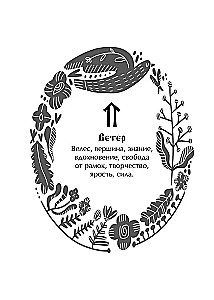 Славянский оракул