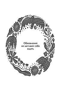 Славянский оракул