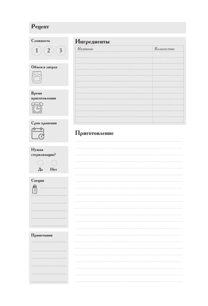Grāmata receptēm konservu sagatavošanai