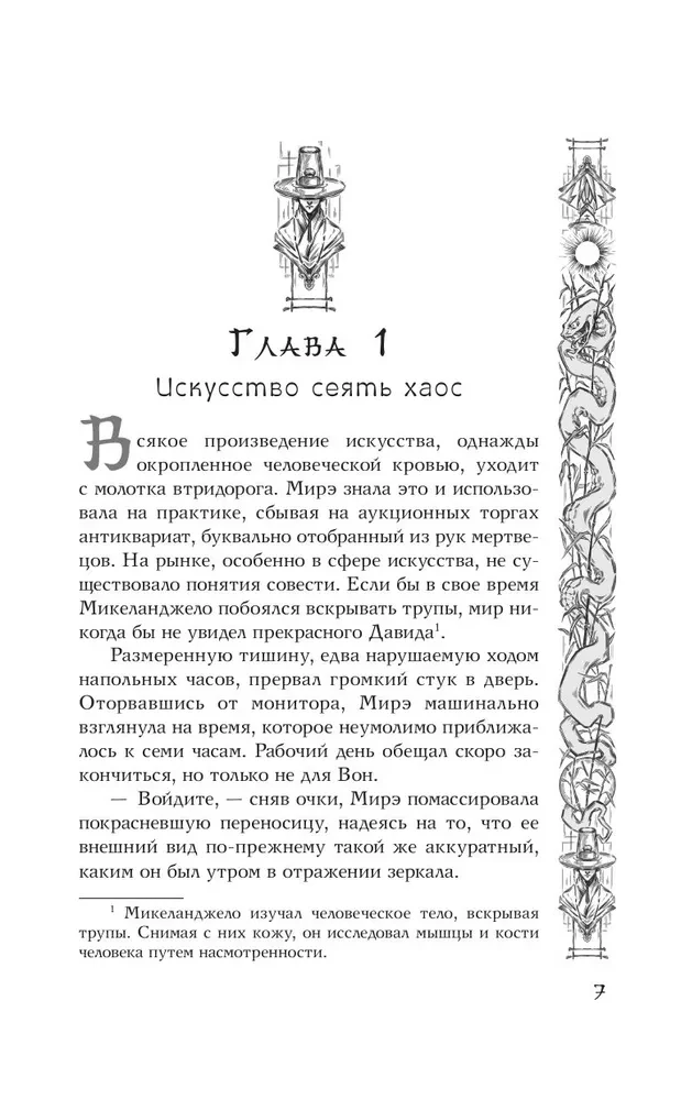 Эпоха крови и пурпурных слез