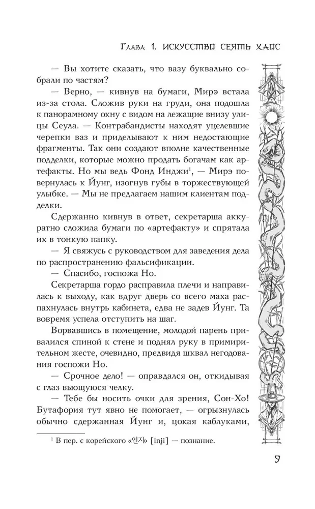 Эпоха крови и пурпурных слез
