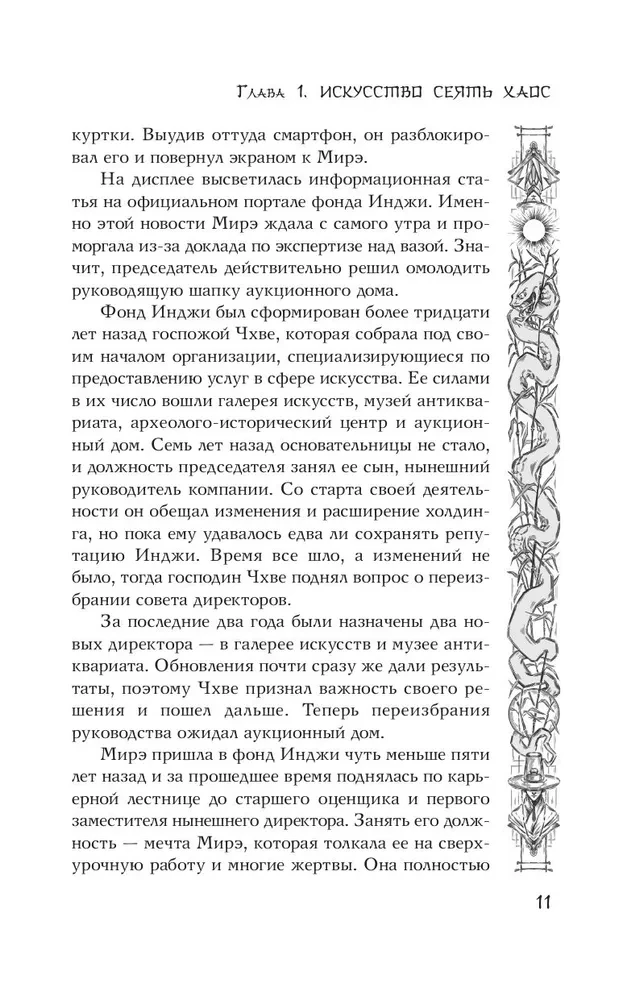 Эпоха крови и пурпурных слез