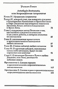 Astroloģija aptumsumu