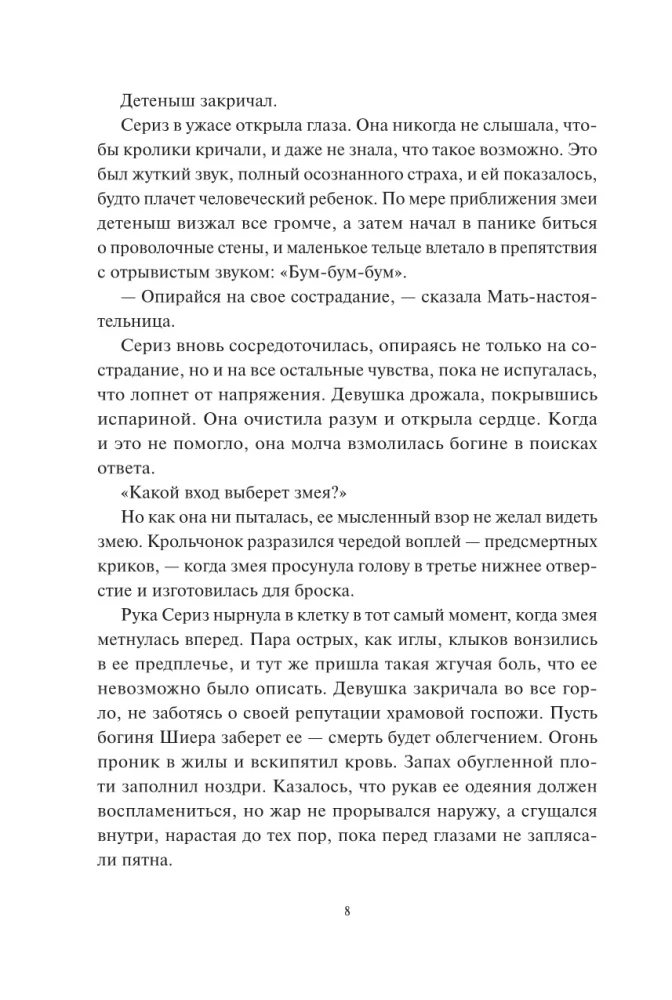 Тень короля