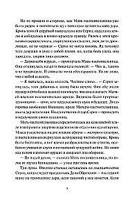 Тень короля
