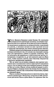 Законы денег. Самый богатый человек в Вавилоне. Думай и богатей
