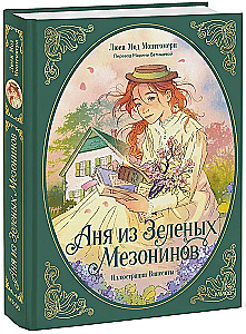 Anja no zaļajiem mezonīniem