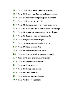 Anja no zaļajiem mezonīniem