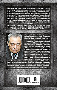 Атомный поезд